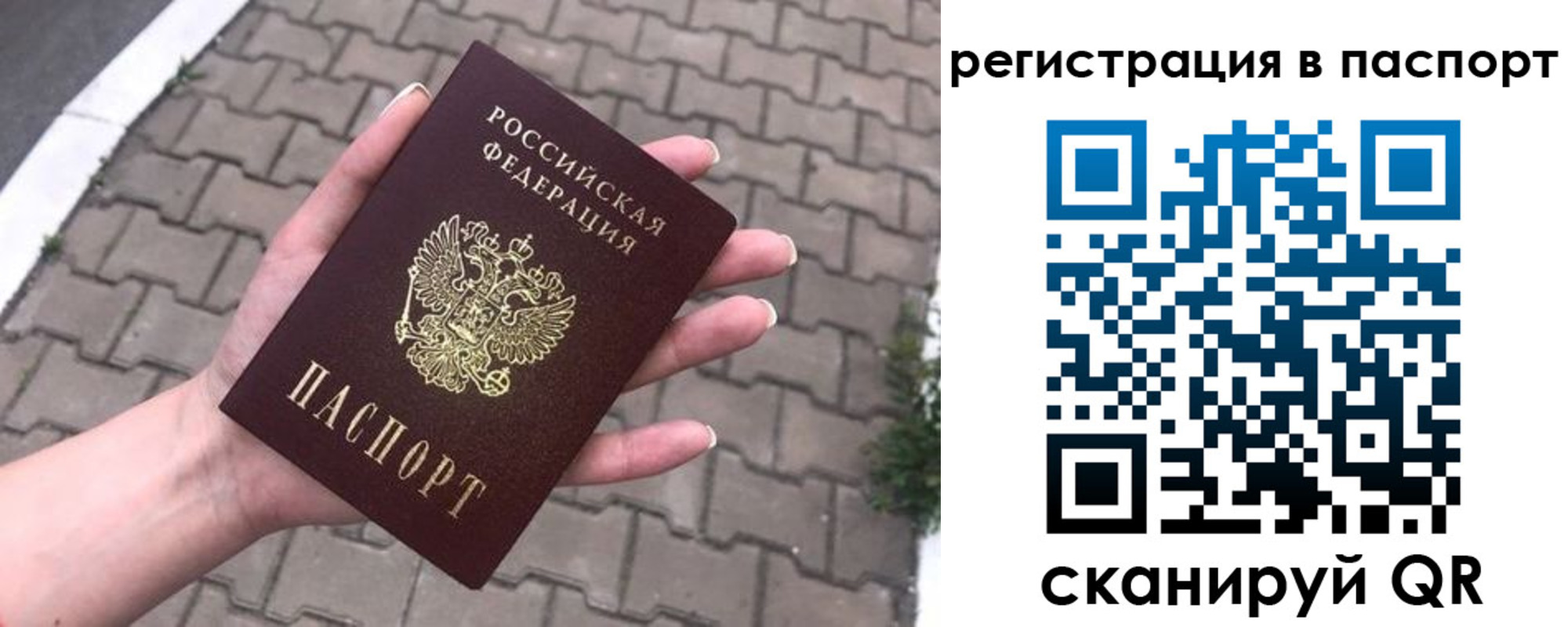 временная регистрация поиск в Истре