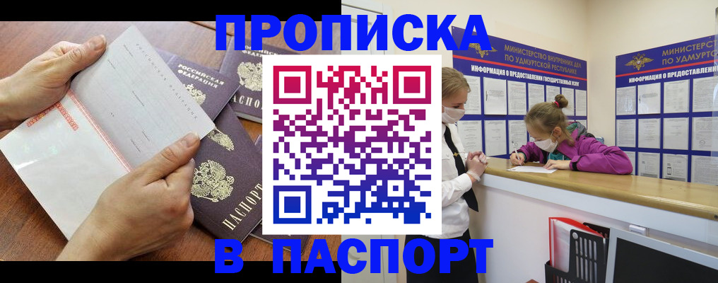 временная регистрация в квартире в Истре